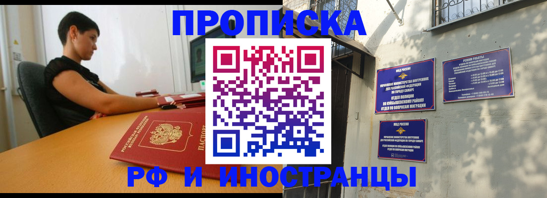 временная регистрация купить в Кувшиново