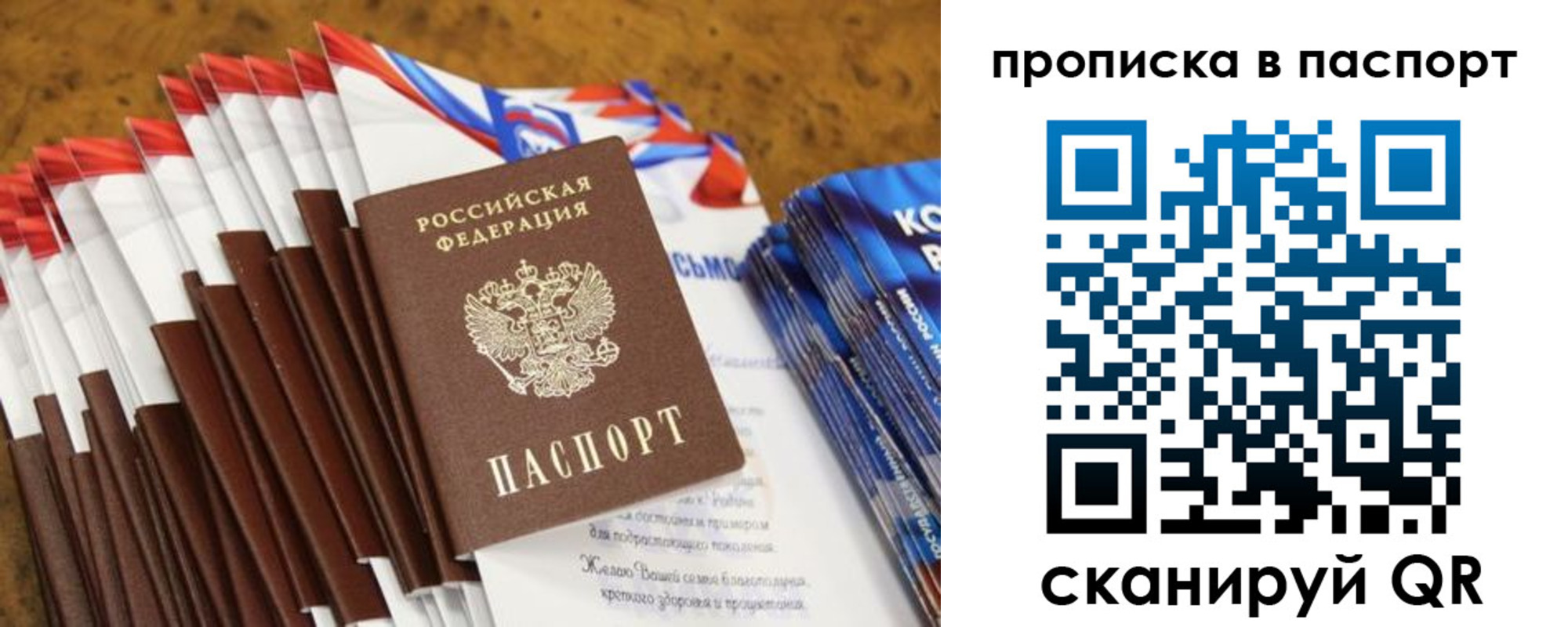 прописка для военкомата в Кувшиново