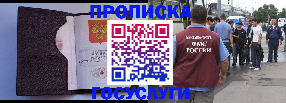 прописка ребенка в Кувшиново