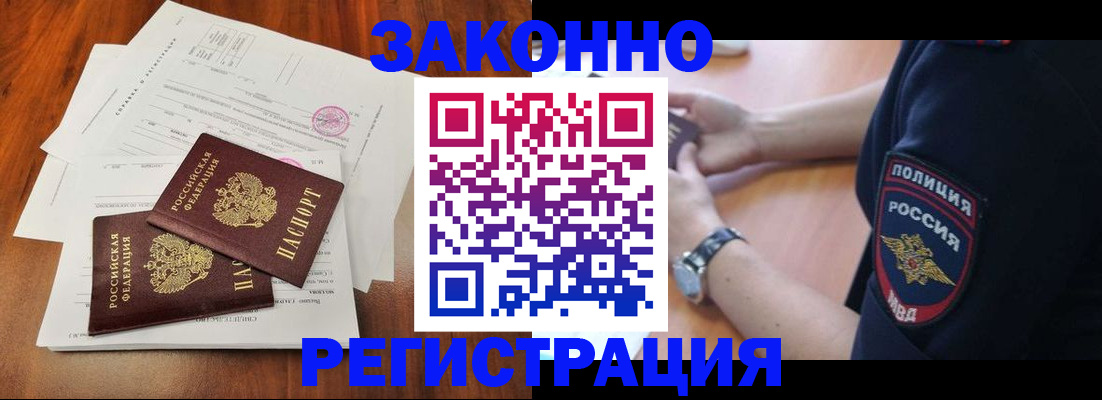 где прописаться в Кувшиново