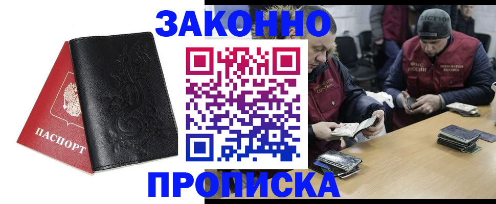 временная регистрация в Кувшиново
