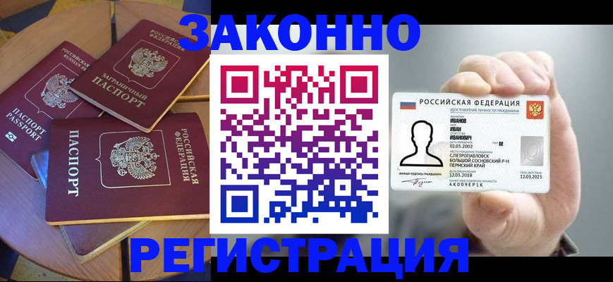 прописка для кредита в Кувшиново