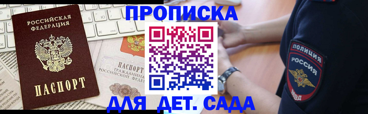 регистрация для школы в Кувшиново