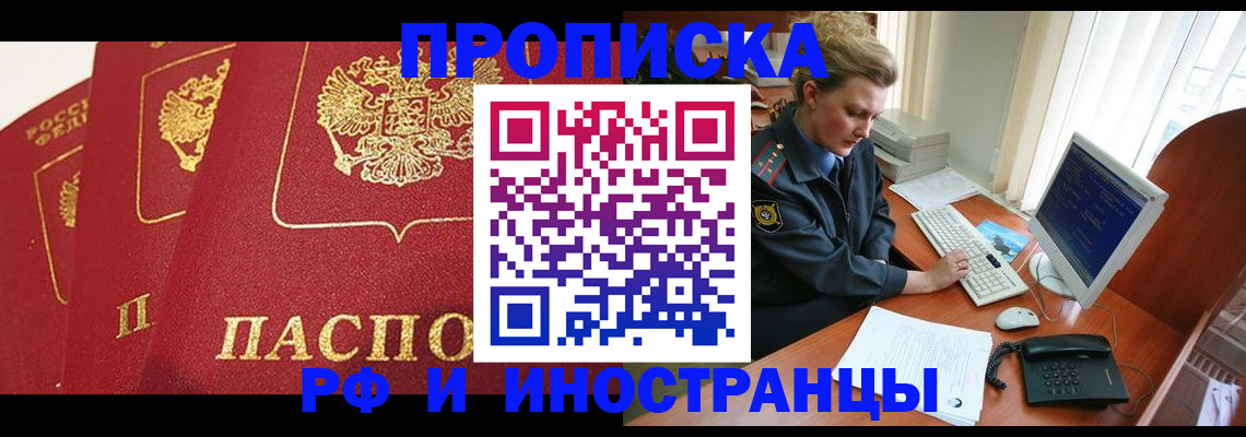 прописка иностранных граждан в Кувшиново