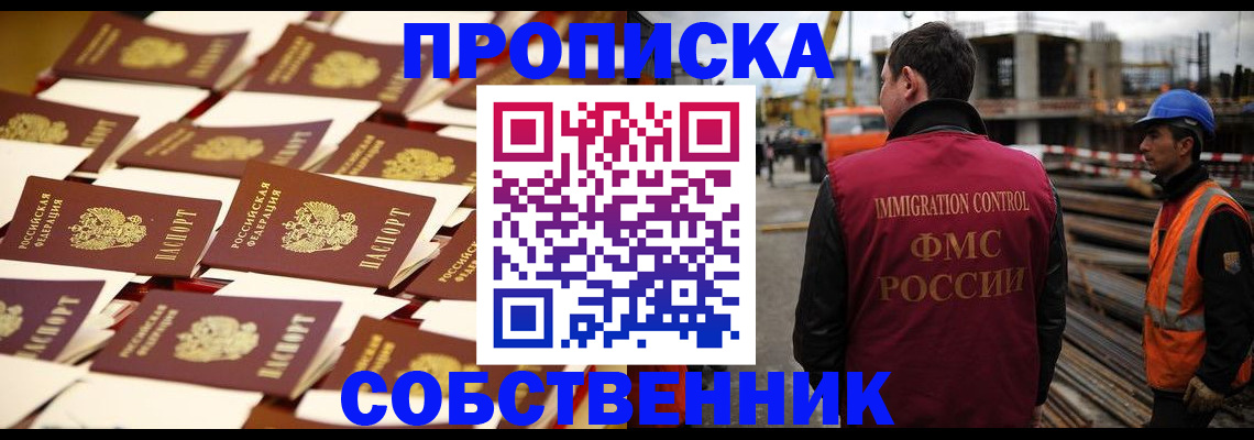 где прописаться в Кувшиново