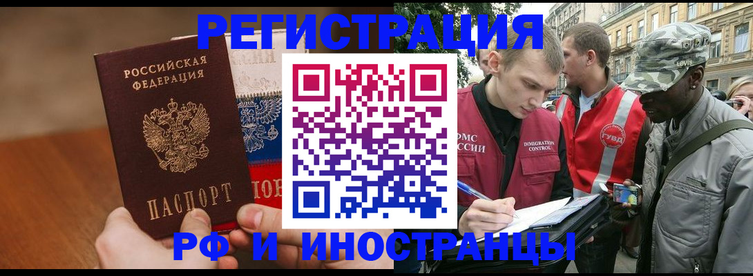 временная регистрация для всех в Кувшиново