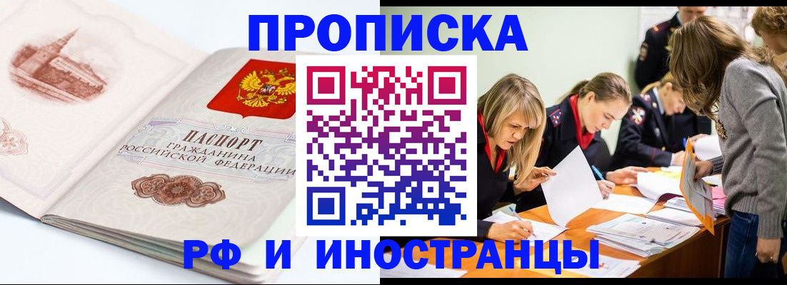 временная регистрация купить в Кувшиново