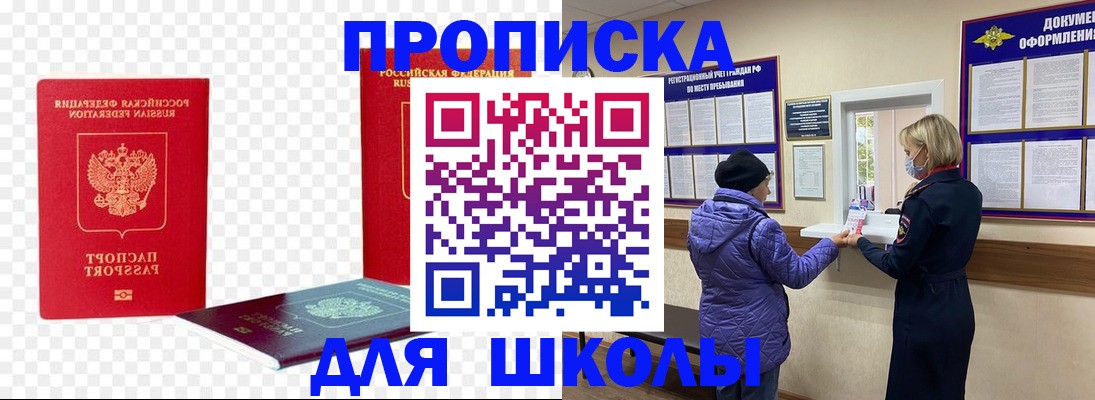где прописаться в Кувшиново